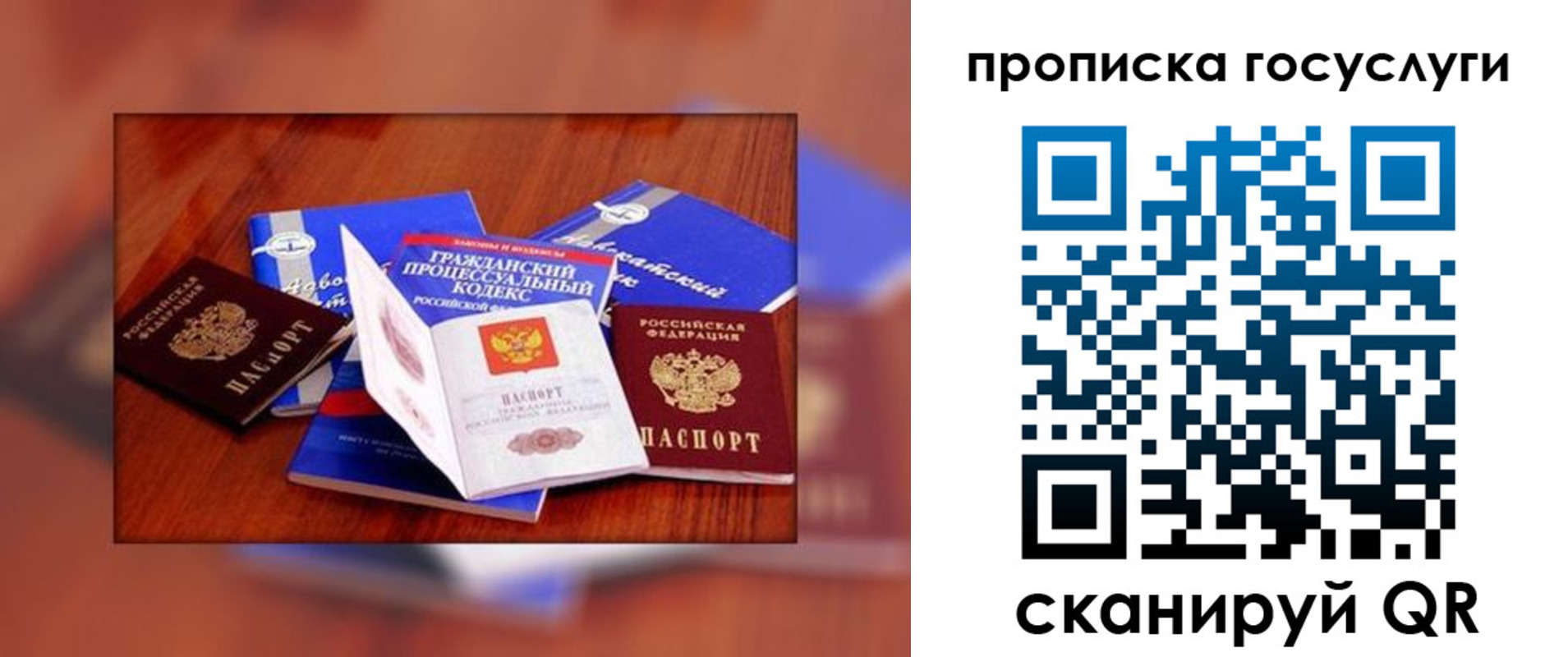 временная регистрация купить в Партизанске