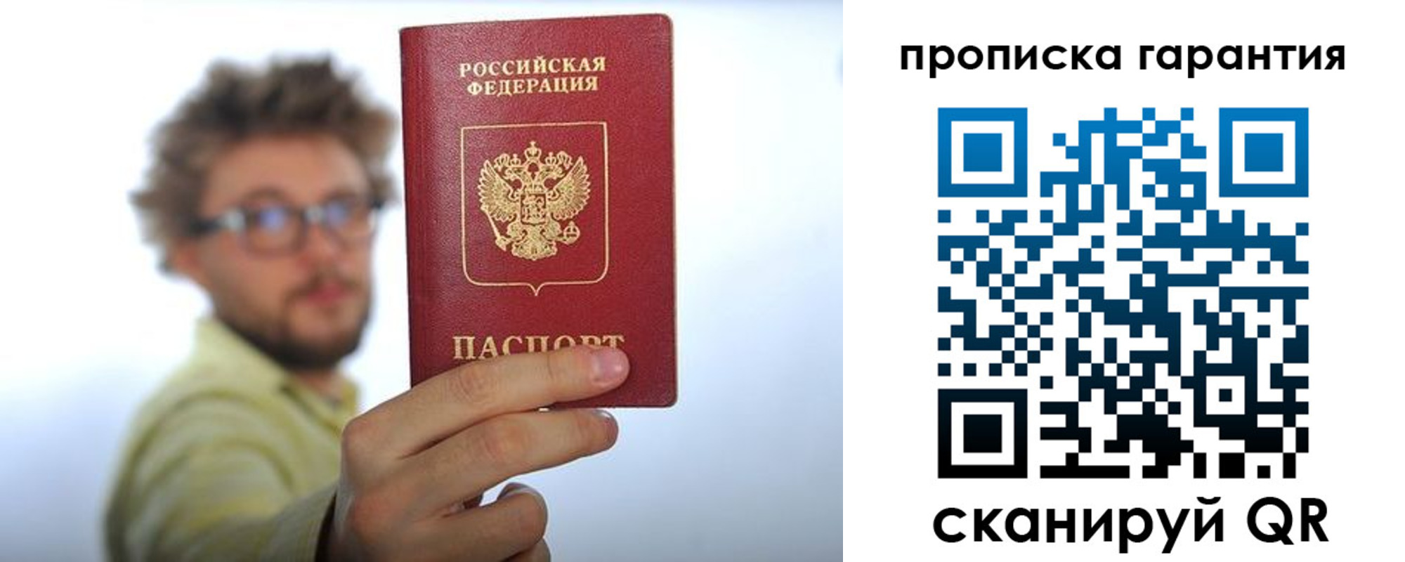 временная прописка в Партизанске