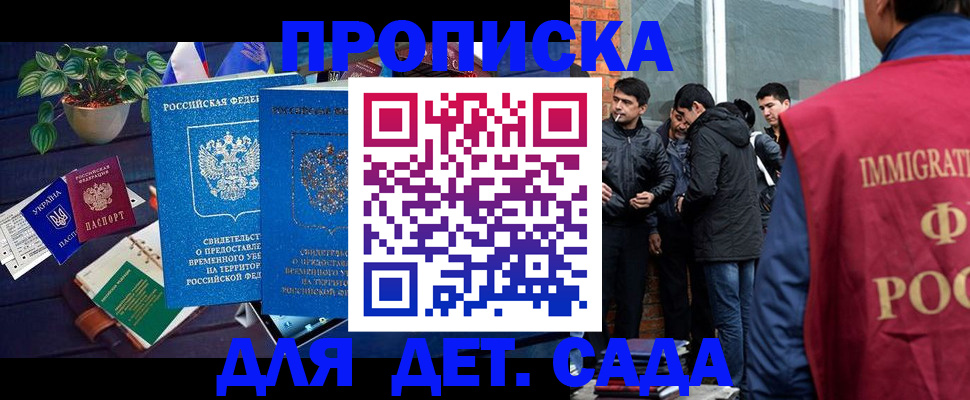 прописка для военкомата в Партизанске