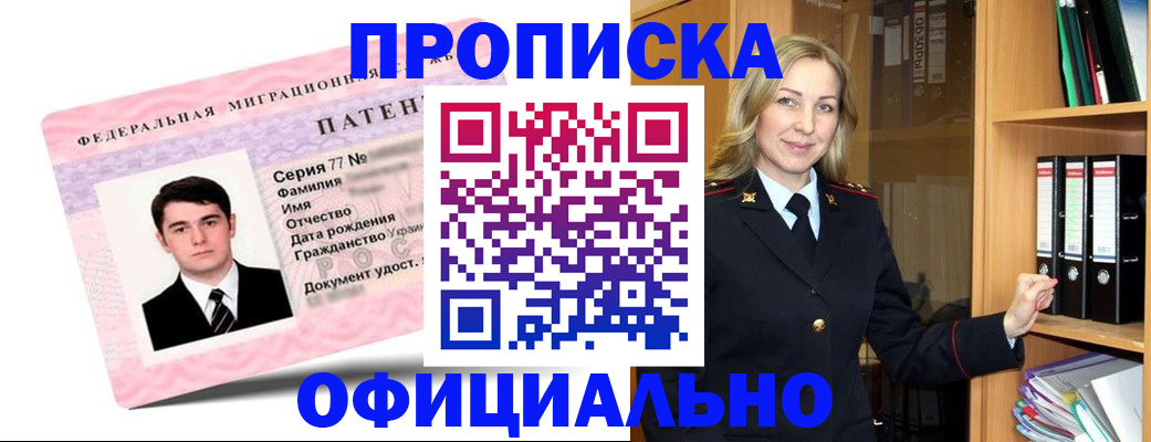 временная регистрация поиск в Партизанске