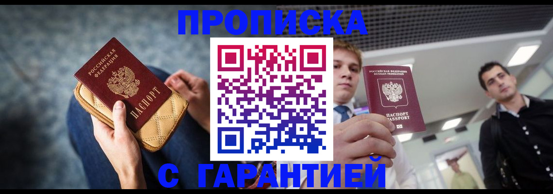 временная регистрация недорого в Партизанске