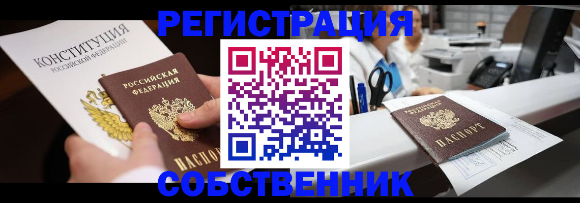 прописка иностранных граждан в Партизанске