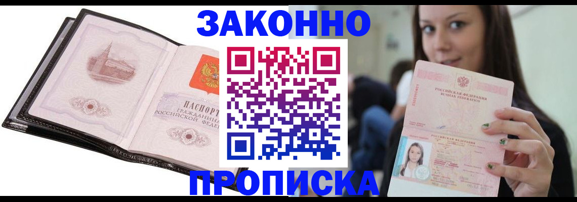 временная регистрация в квартире в Партизанске