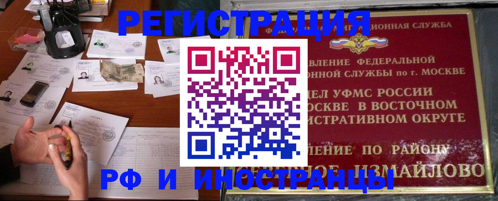 где прописаться в Партизанске
